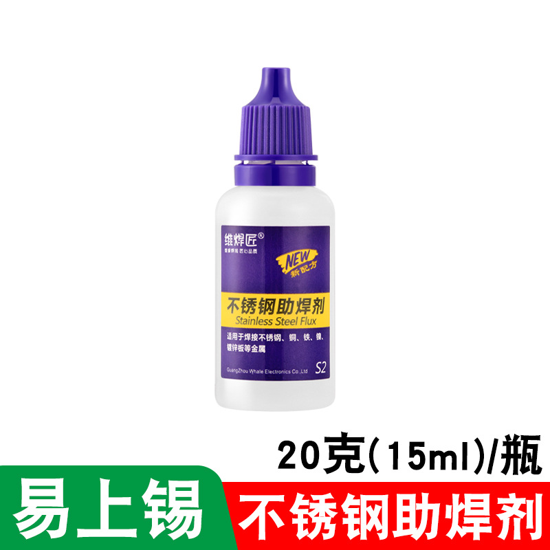 Stainless steel flux, thin iron-nickel-copper galvanized sheet, 18650 battery welding water, rosin flux liquid undefined