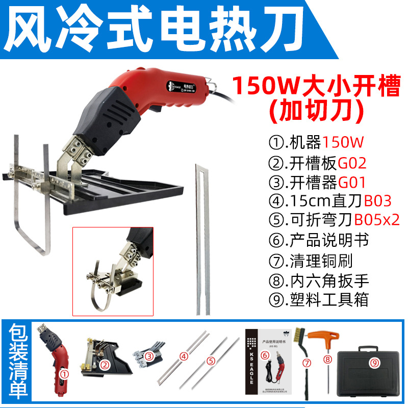Yuge's new air-cooled electric heating knife, sponge foam pearl cotton extruded board hot cutting knife undefined