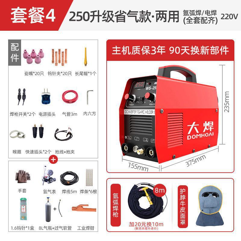 Direct sales of German technology WS-250 argon arc welding machine, 220V household small stainless steel welding machine, dual-purpose argon arc undefined