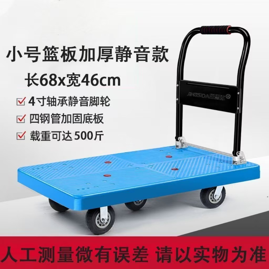 Thickened flat trolley, handcart, foldable silent transport cart, trailer, four-wheel lightweight hand-pulled cart undefined