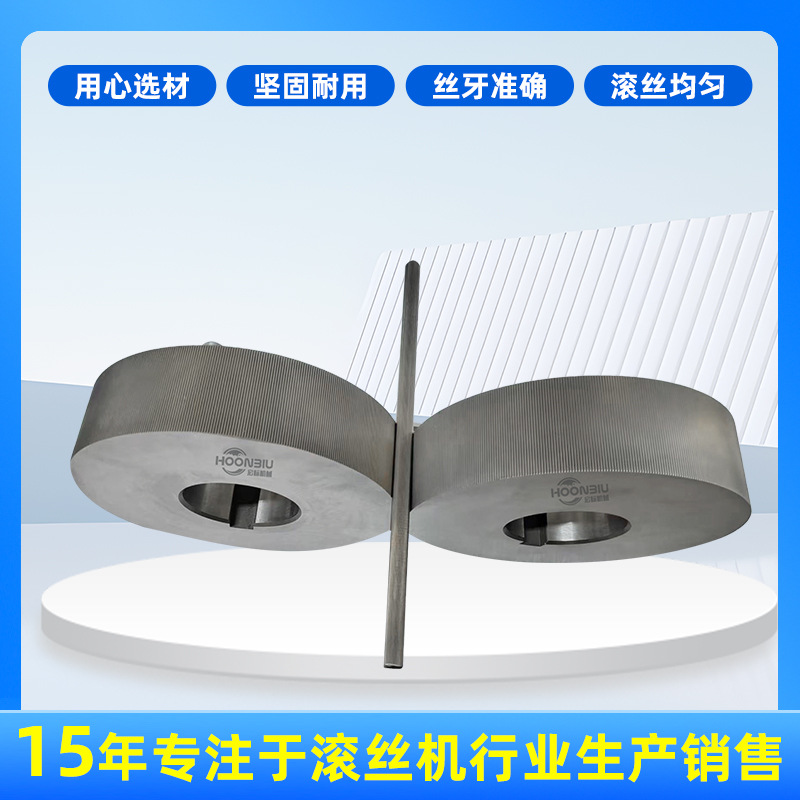 Taiwan Meijia thread rolling wheels supply fully automatic thread rolling machines that are compatible with toothed wheels and precision thread rolling wheels details Picture
