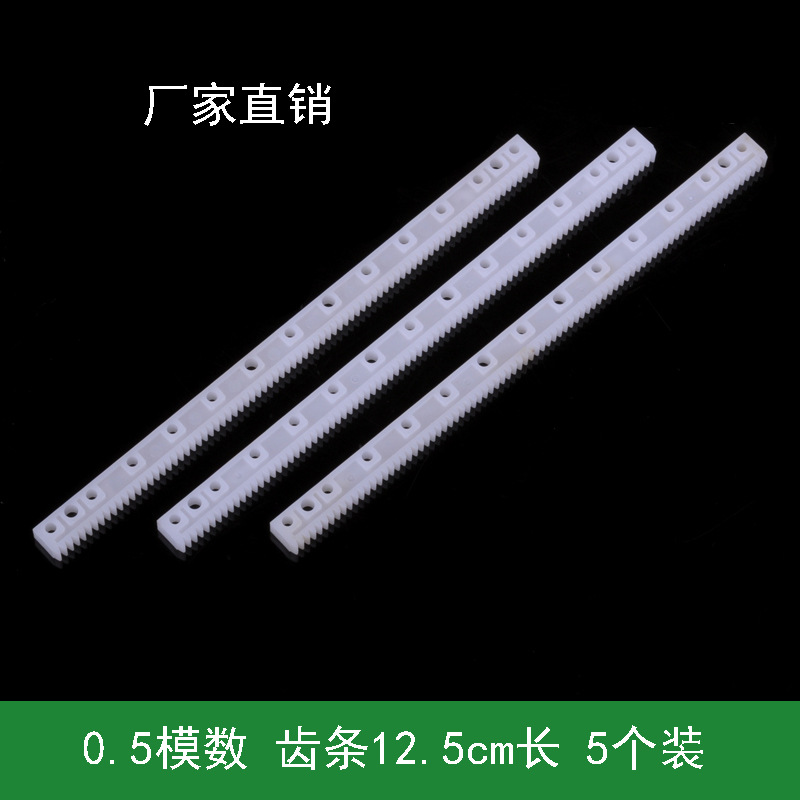 Five 0.5 module toy accessories of 7*4*125 plastic gear rack guide rail linear lifting transmission sprocket full figure