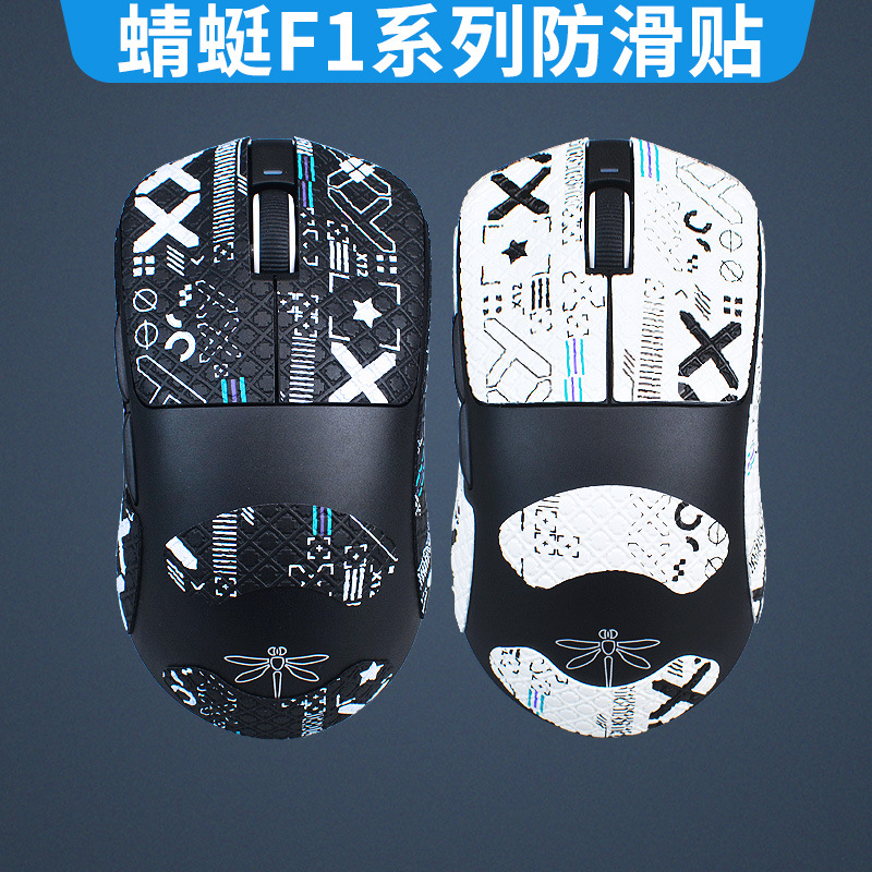 Warm Mouse Anti-slip stickers are suitable for VGN Dragonfly F1 sweat-absorbing PROmax Lizard skin stickers and snowflake side skirts full figure