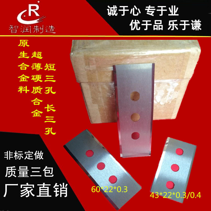 Three-hole blade long knife industrial film tape slitting machine blade tungsten steel hard alloy American long blade Application Scenario