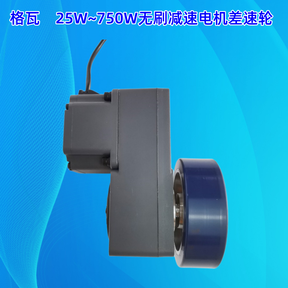 Gewa right-angle parallel shaft motor smart agricultural machinery for spraying pesticides and picking DC brushless reduction motor differential wheel Application Scenario