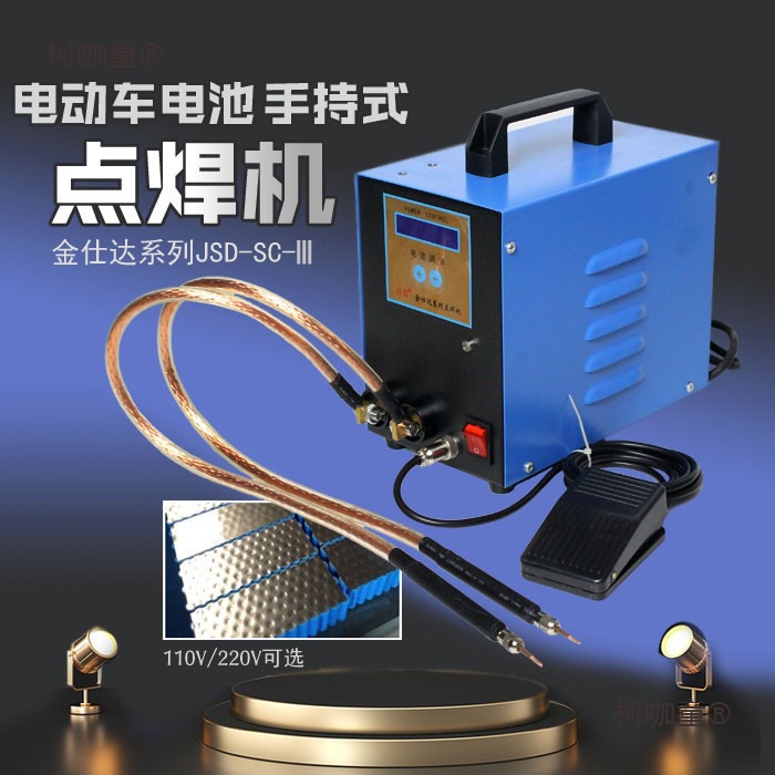 Handheld portable 18650 power electric vehicle battery spot welding machine, welding machine, spot welding machine, foot-operated microphone full figure