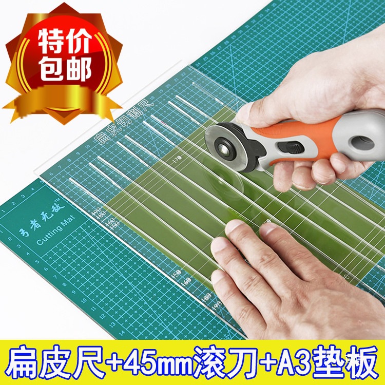 Flat rubber ruler, flat rubber band cutting, cutting tools, cutting taper ruler, roller knife, backing plate, trapezoidal ruler, shearing sleeve, eight-pole full figure