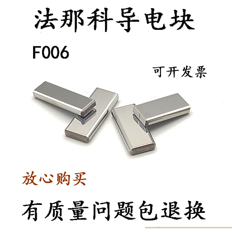j8 accessory material and size: Frank block F0 for FanUC 06 tungsten steel conductive slow wire electrical plate Aluminum g3 Application Scenario