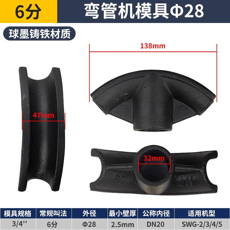 Pipe bender molds, electric, manual, hydraulic pipe bender molds, pipe bender accessories 1-inch, 2-inch, 3-inch, 4-inch undefined