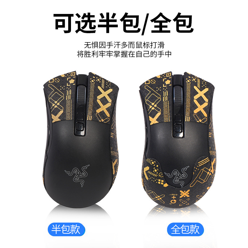 Suitable for Razer Viper V2PRO Professional Edition Mouse anti-slip Sticker, sweat-absorbing sticker Film v2pro durable foot Patch Specification drawing