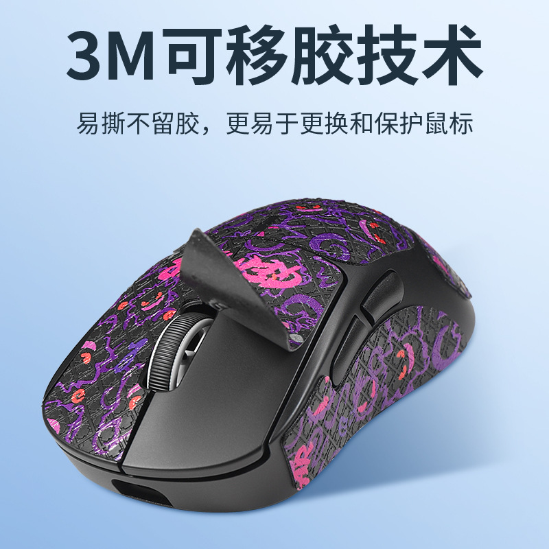 This is suitable for Logitech GPW4 generation Hawk-Eye mouse anti-slip stickers and Dog Poop King 4 generation special anti-sweat printed sticker protective film Specification drawing