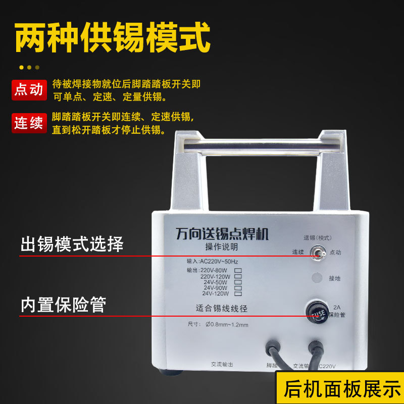 Foot-operated soldering machine, constant-temperature internal heating type Yahao 90W adjustable temperature universal soldering machine Application Scenario