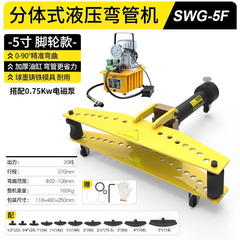 Manual hydraulic pipe bender SWG-2-34, 15-inch electric pipe bender, galvanized pipe, iron pipe, seamless steel pipe, Mtaibao undefined
