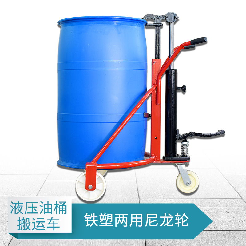 Wholesale of Youcheng manual oil drum handling carts, grille eagle beak round drums, iron drums, plastic drums, hydraulic forklifts, loading and unloading drivers undefined