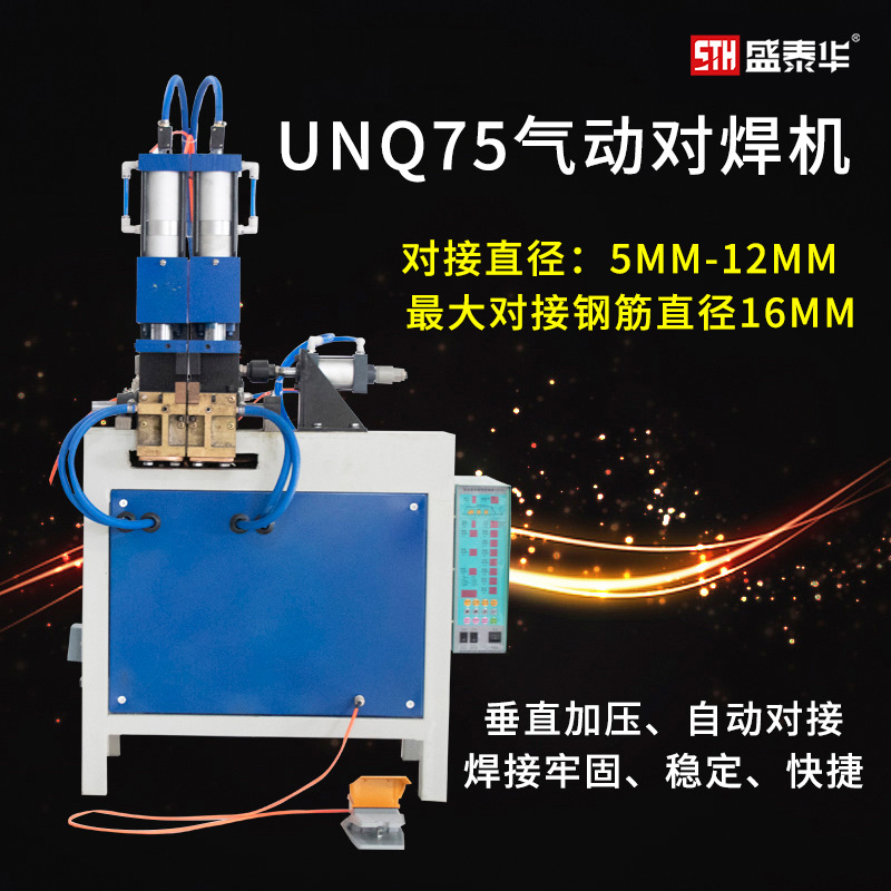Pneumatic flat iron, square frame, stirrup, threaded iron wire, Angle iron automatic resistance flash butt welding machine for steel bar butt welding undefined