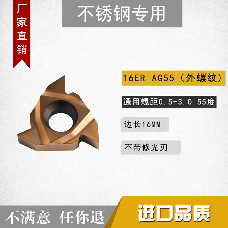 CNC external thread insert 16ER AG60/AG55 lathe stainless steel ground tool head, British and American standard 11W undefined