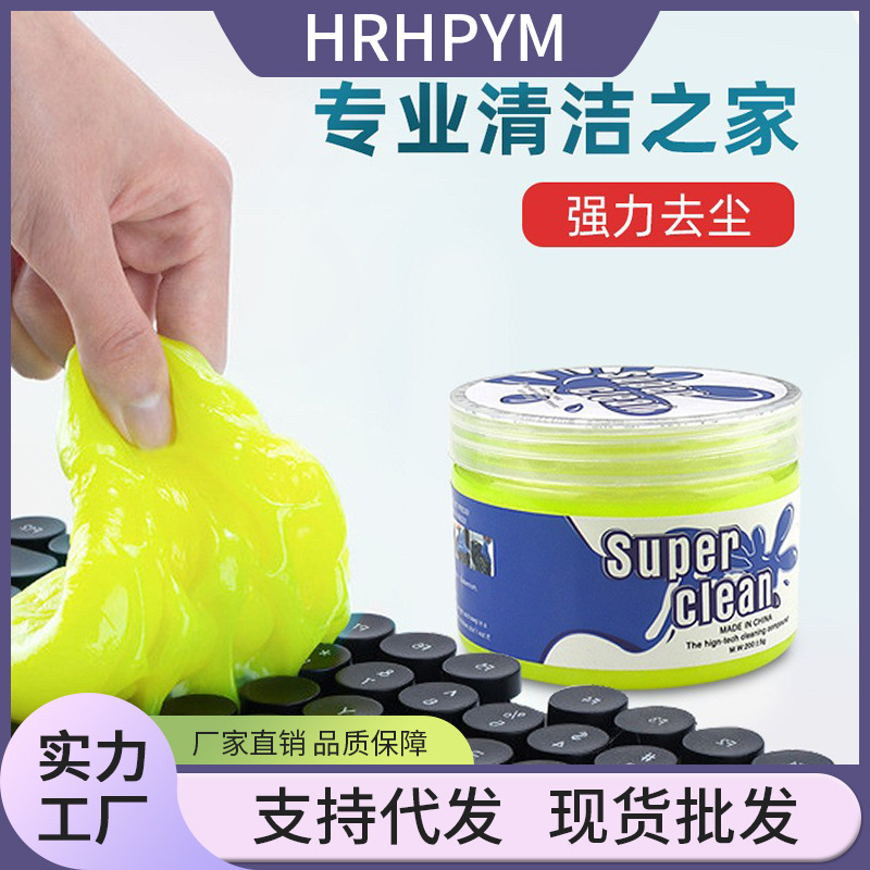 Soft rubber car interior cleaning products, household cleaning, car interior cleaning magic tool, dust adhering, car cleaning mud full figure