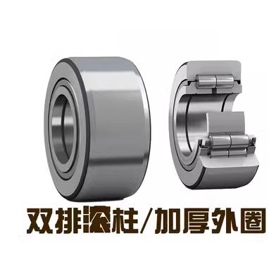NATR Support roller needle bearing lathe center rest heavy-duty double-row thickened and widened roller model List 20 Application Scenario