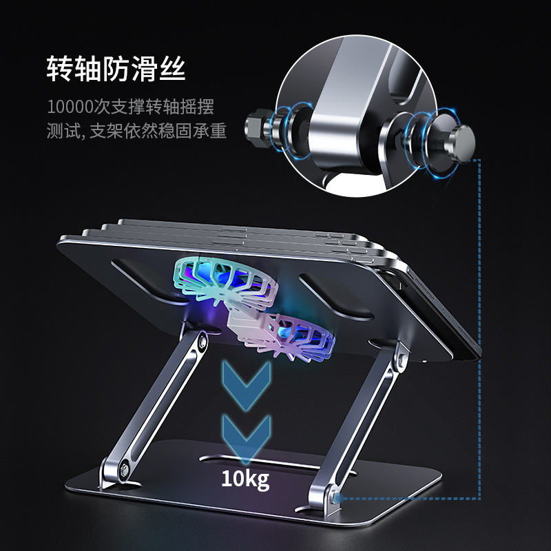 Hot-selling fan-equipped laptop cooling stand, adjustable and foldable aluminum alloy laptop stand Specification drawing