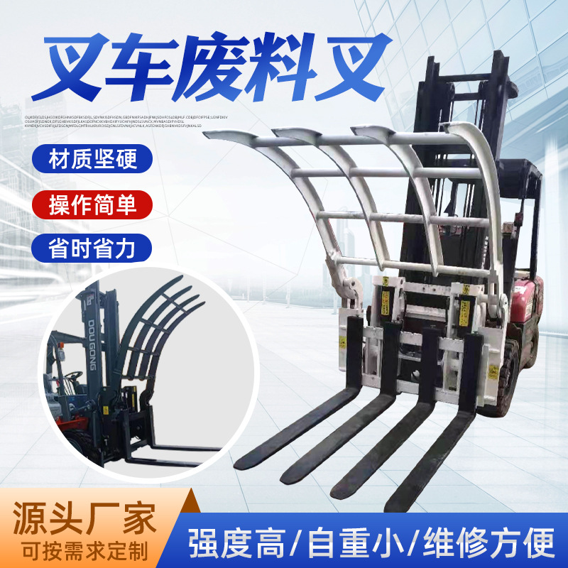 The manufacturer supplies forklift attachments, forklift scrap forks, scrap clips, forklift parts clips, waste paper, wood, and forklift claws full figure
