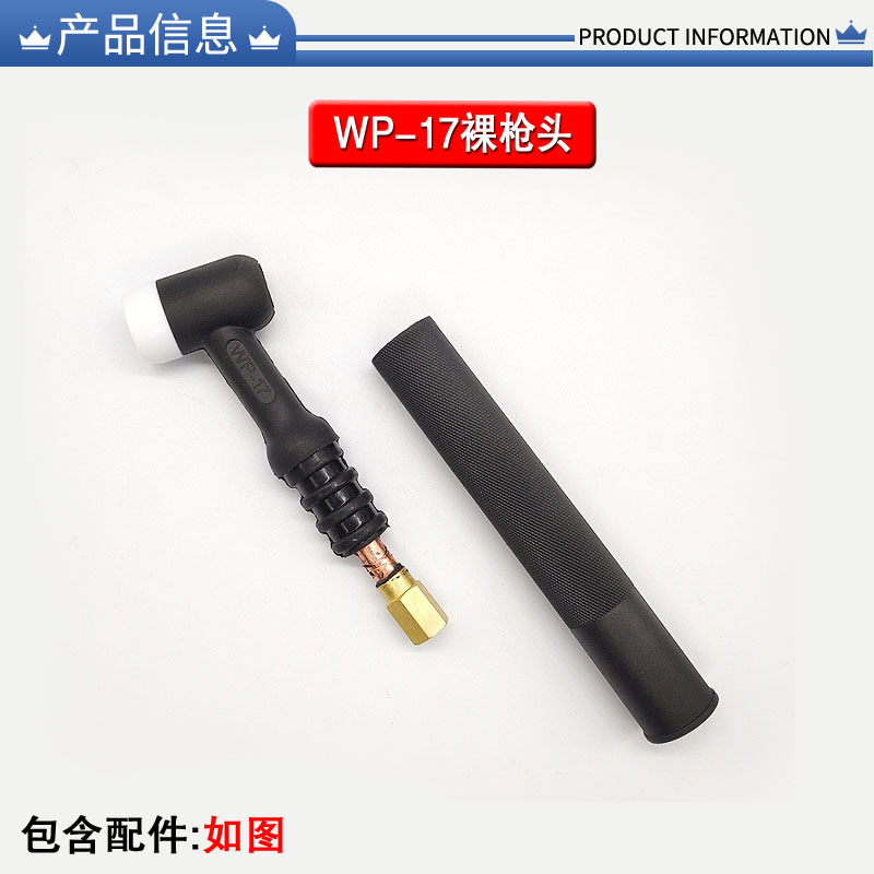 Argon arc welding gun accessories, argon arc welding guns WP17, WP18, WP26, gun heads, air-cooled and water-cooled, general flange of argon arc welding gun heads undefined