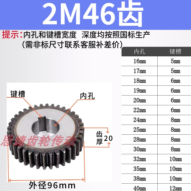 √2M spur gear, 2-die spur gear, flat gear, 45# steel, 13-60 teeth, finished hole, high-frequency quenching hardness undefined