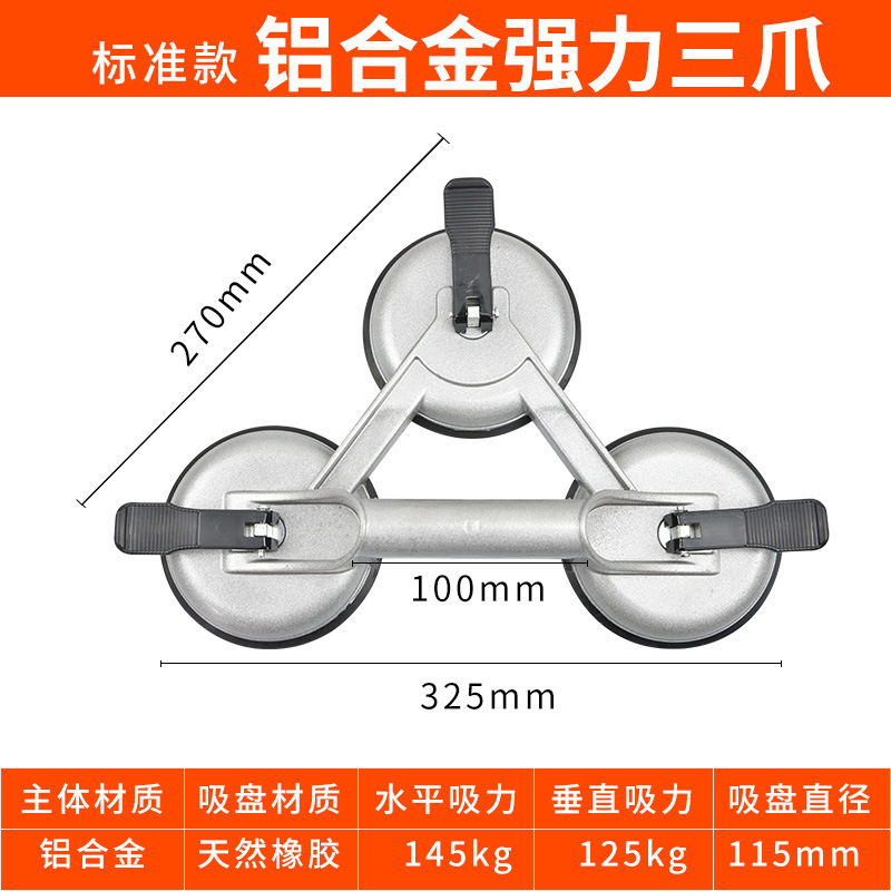Glass suction cup, powerful vacuum three-claw large suction cup, heavy-duty tile lifting device, marble floor tile fixator undefined