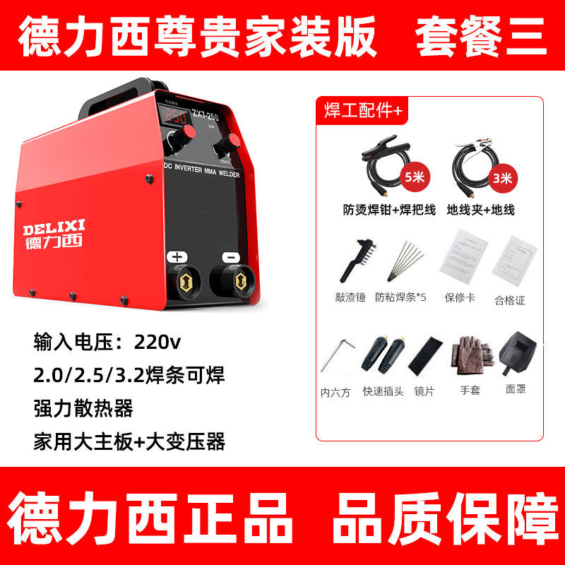 Delixi 315 electric welding machine, industrial-grade 220V / 380V, household small dual-voltage 250 DC, fully automatic undefined