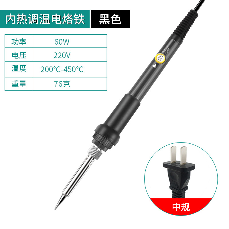 European standard 60W constant-temperature soldering iron, American standard blue household small temperature-adjustable soldering iron set, handheld undefined