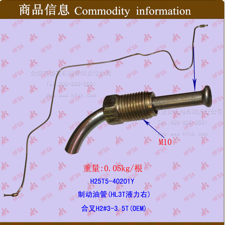 Forklift parts wholesale brake oil pipe brake oil pipe (HLH3T hydraulic right fork H2#3-3.5T full figure