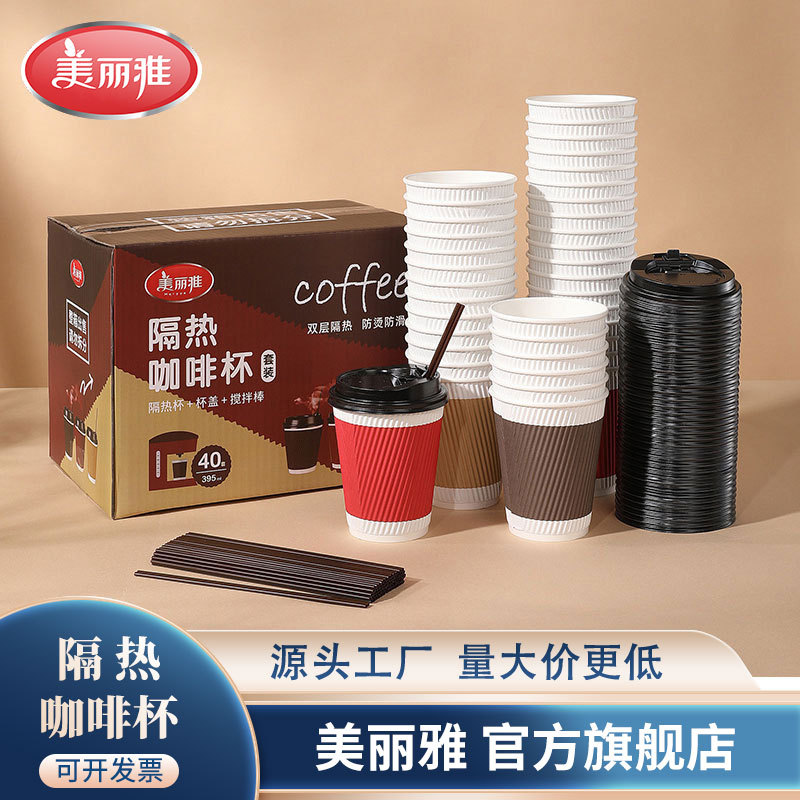 Beautiful Ya coffee cups with LIDS, milk tea cups, takeout packaging paper cups, whole cases of hot drinks, commercial thickened general merchandise wholesale full figure