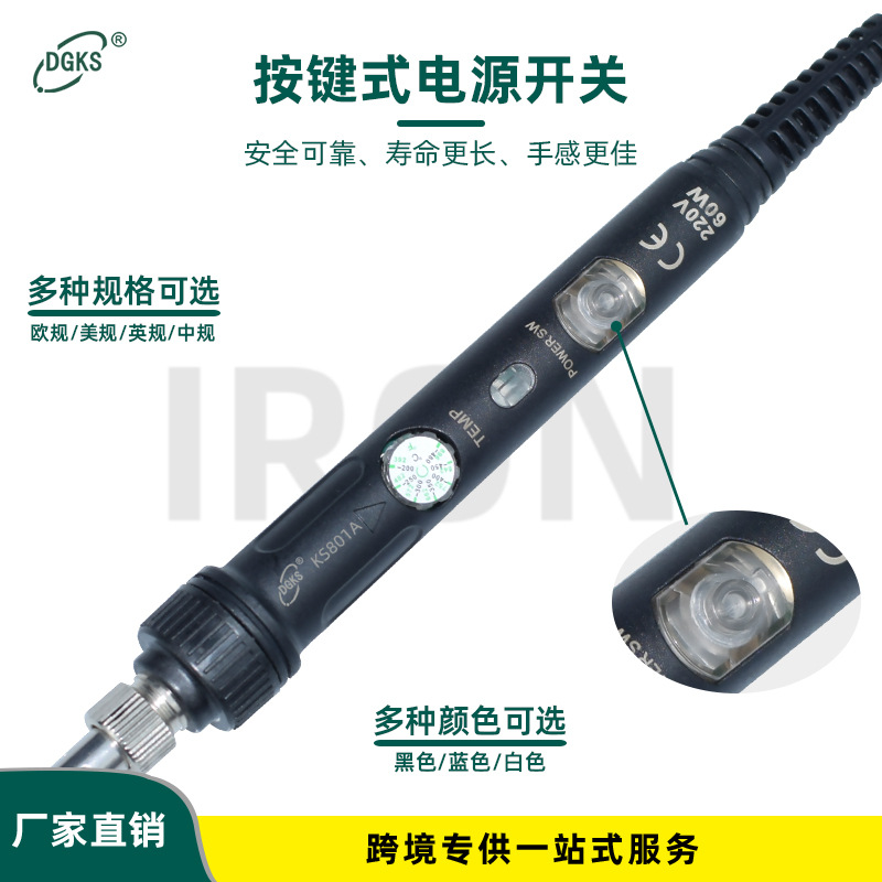 The new 60W internal heating temperature-adjustable soldering iron is a cross-border bestseller. It features a rubber-handled soldering iron with a switch and is a DIY repair soldering tool Specification drawing