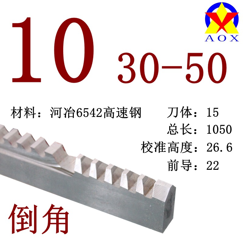 Keyway broach 8, 10, 12, 14, groove length 18-30, 50-80, 120-180, chamfered groove eight-pole undefined