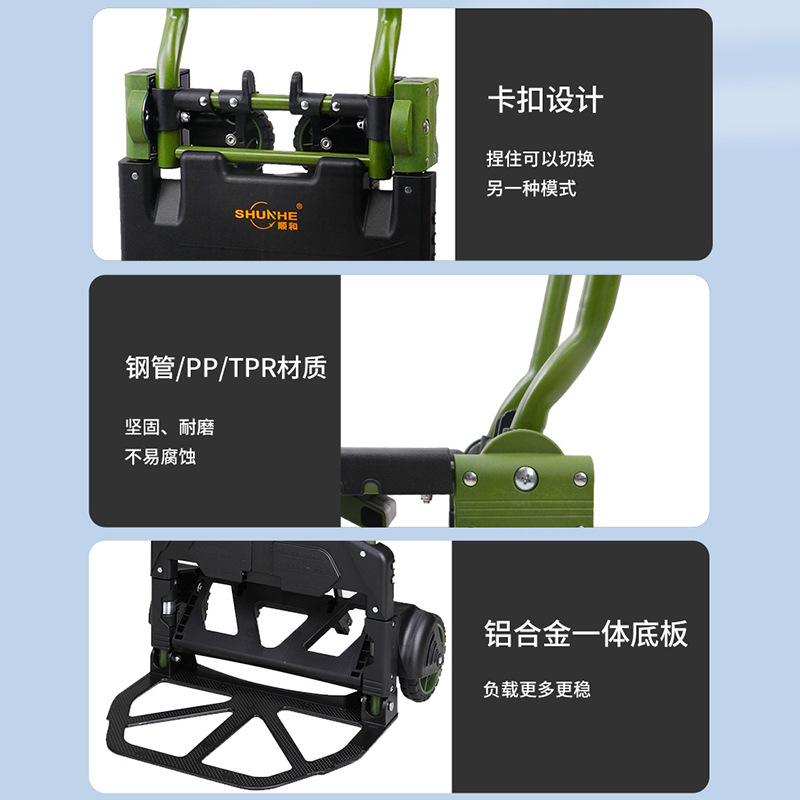Shunhe folding trolley, transporter, dual-purpose hand-pulled trolley, portable luggage trolley, silent wheels FW-90TP details Picture