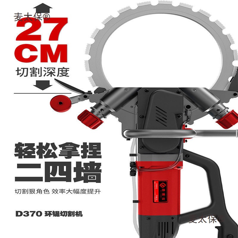 The new brushless wall cutting machine and reinforced concrete cutting machine are equipped with a door and window opening portable high-power high-frequency microphone Specification drawing