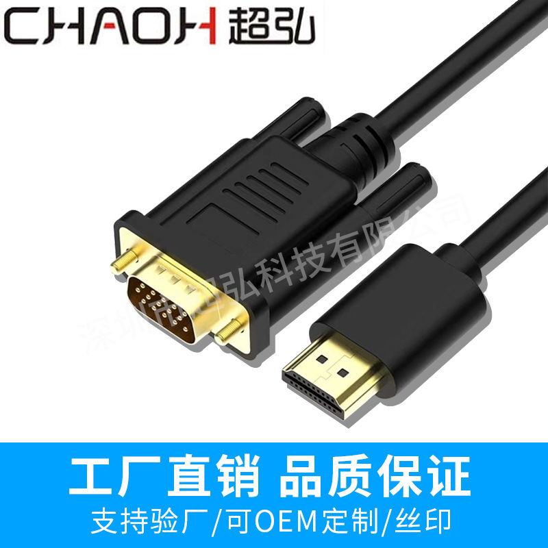 HDMI TO VGA 1080P hdmi to vga connection cable, hdmi to vga 1.8m, hdmi to vga full figure