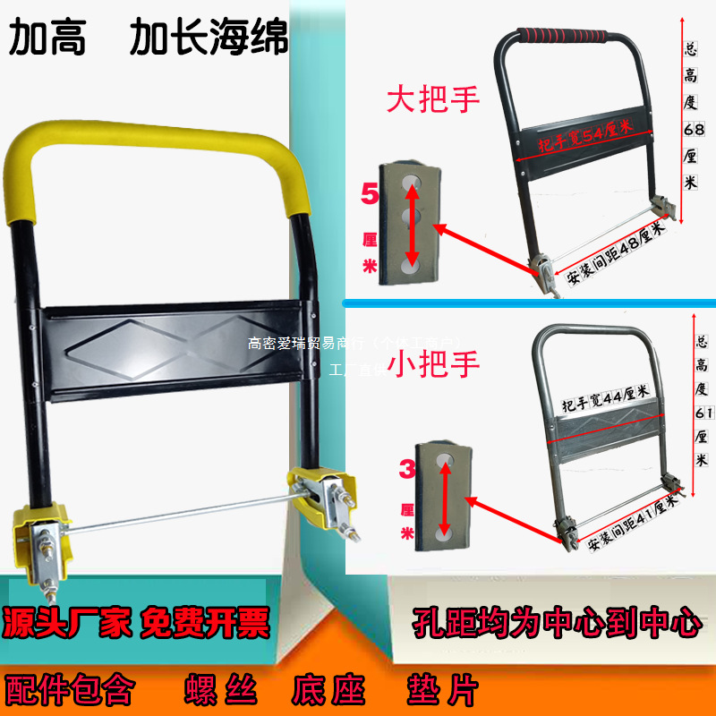 Thickened and raised handcart pull handle handrail, flatbed cart handcart folding accessory handle, movable handle steel full figure
