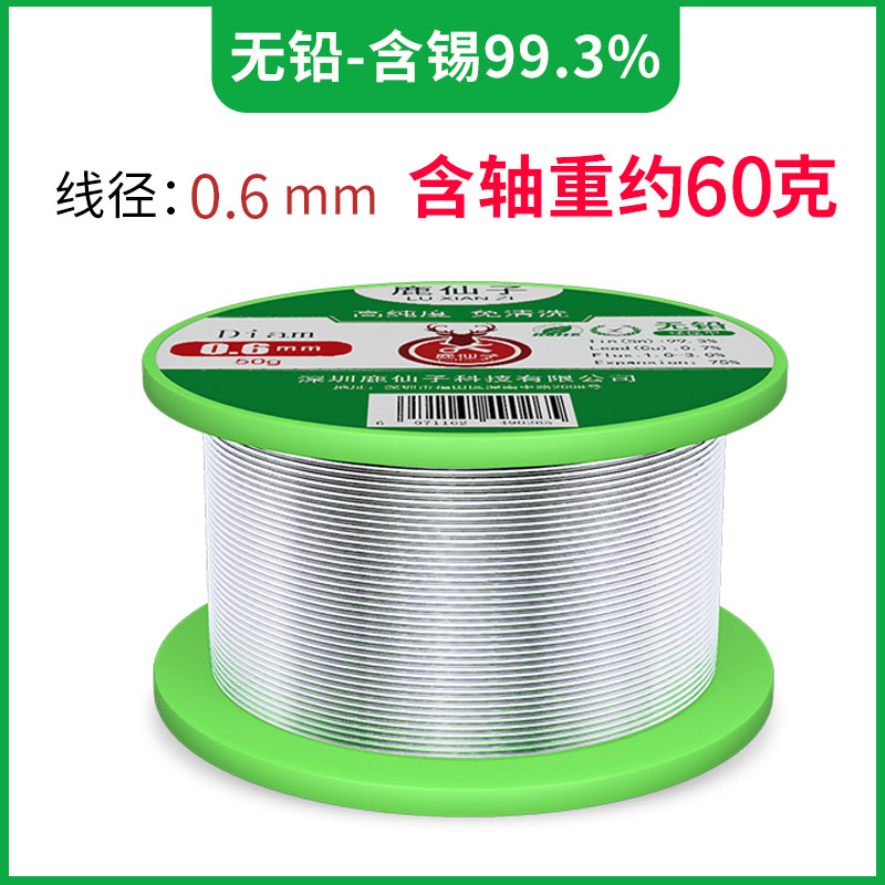 Lead-free solder wire, high-purity household no-wash soldering iron with rosin core, low-temperature solder wire undefined