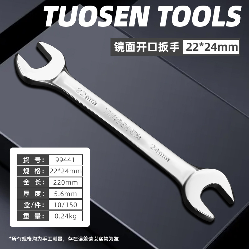 Tuosen wholesale manual open-end wrenches complete set 8-32MM mirror surface open-end wrench, 45 steel double-ended wrench open-end wrench undefined