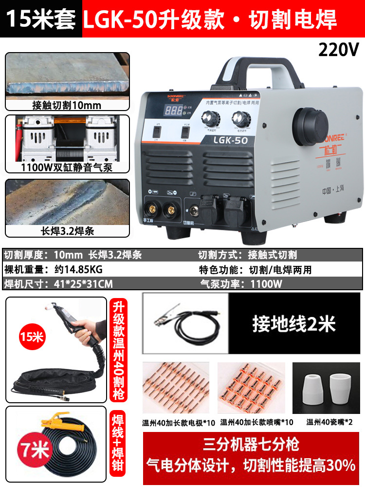 80/120 plasma electric welding air compressor cutting machine with built-in air pump 220v integrated electric welding dual-purpose industrial grade undefined