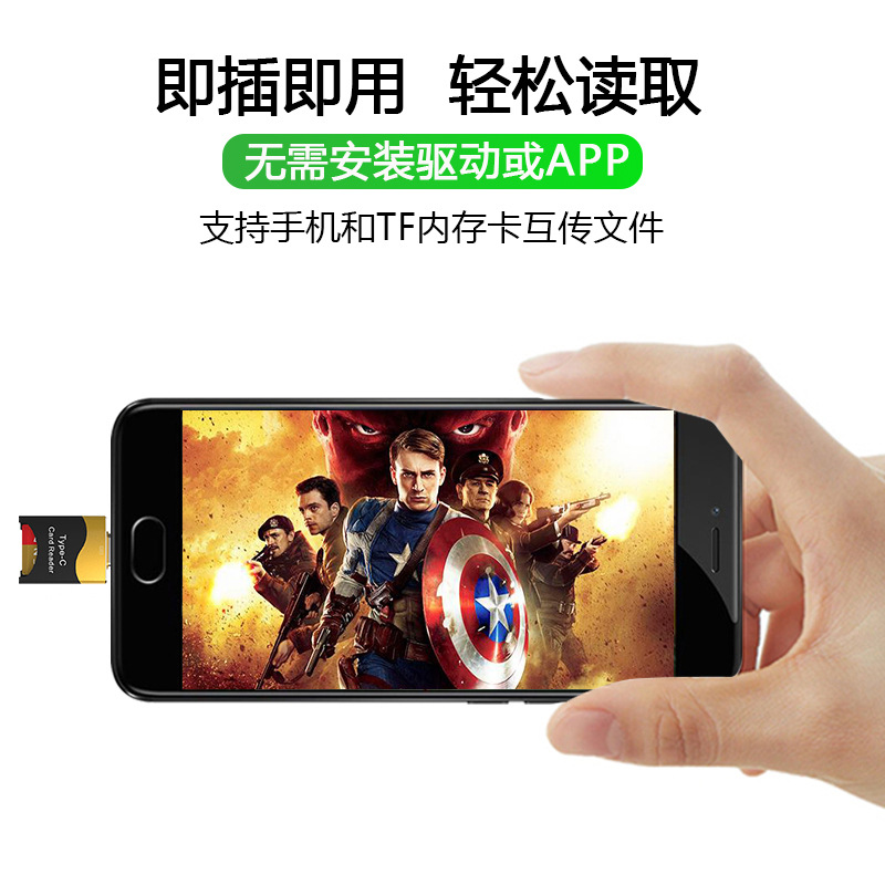 Cross-border type-C card reader, suitable for Huawei OTG card reader, high-speed mobile phone TF card reader wholesale Specification drawing