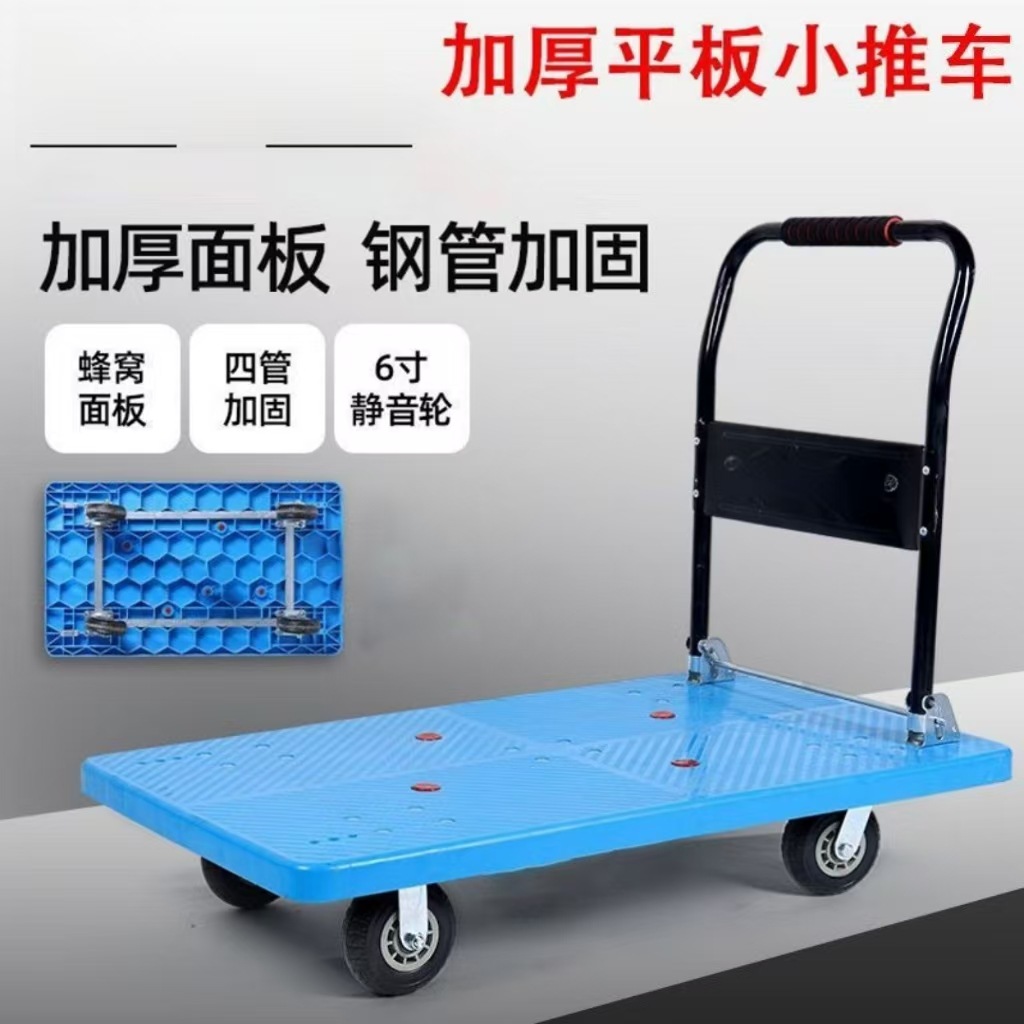 Thickened flat trolley, handcart, foldable silent transport cart, trailer, four-wheel lightweight hand-pulled cart details Picture
