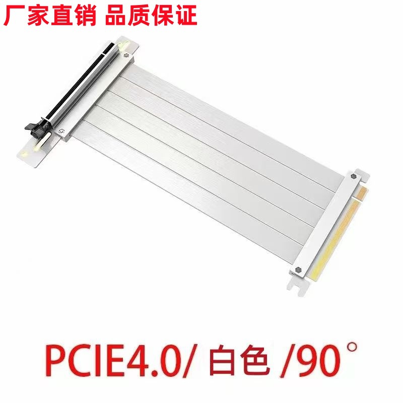 A full-speed lossless vertical 90-degree 16X adapter cable for PCIE4.0 graphics card extension is suitable for ATX/ITX cases full figure