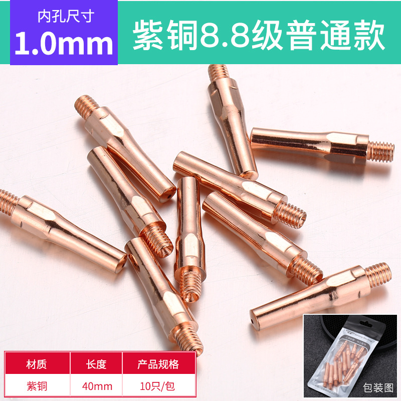 Accessories for the robot welding gun of the MIG welding machine 0.8 1.0 1.2 gas shielded welding wire feeding nozzle copper conductive nozzle undefined