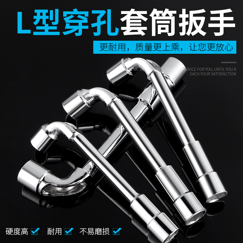 L-shaped socket wrench, hexagonal pipe hole, 7-shaped double-head wrench, car repair, 6-24mm wrench tool set full figure