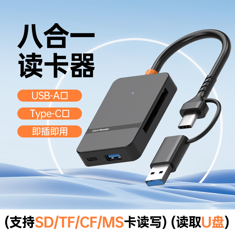 The 8-in-1 multi-functional OTG laptop card reader is compatible with TF/SD/MS/CF cards for both Apple and Android phones full figure