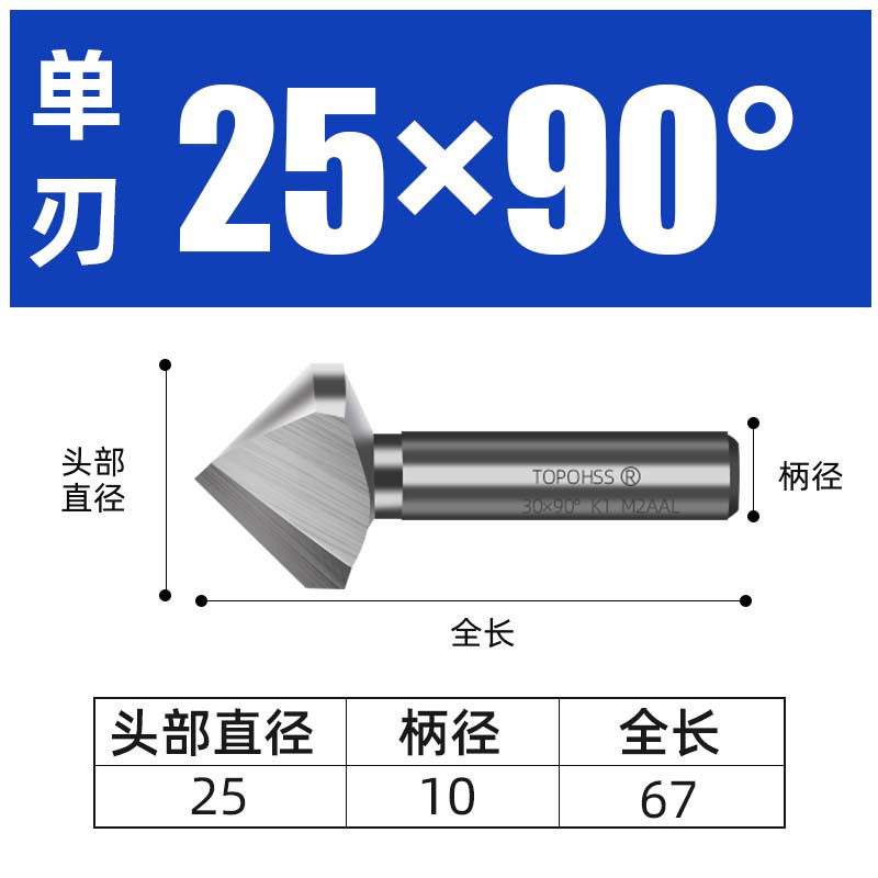 Top single-edge and triple-edge chamfering knives, deburring countersunk drills, 45-degree chamfering machines, and 90-degree bevel trimming machines are on sale undefined