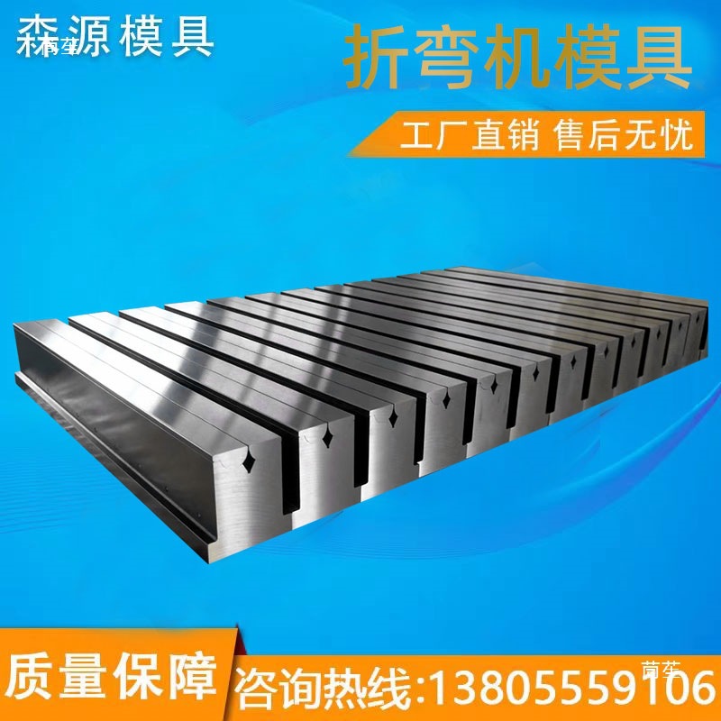 The upper and lower dies of the CNC bending machine, the large bending knife, the sharp knife, the arc die, the flat die, the standard die with the same core and no creases details Picture