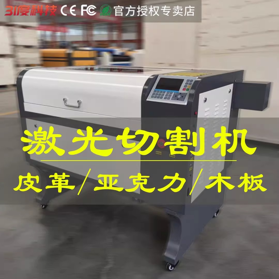 31-degree laser cutting machine for metal, plastic, acrylic, wood board, leather, advertising, maker, college laser engraving machine full figure