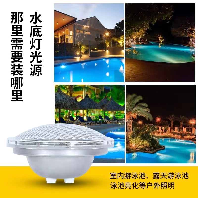 PAR56 Swimming Pool Bulb 12V Underwater led swimming pool Special Lamp Cup Seven-color pool landscape Wall lamp Underwater light full figure